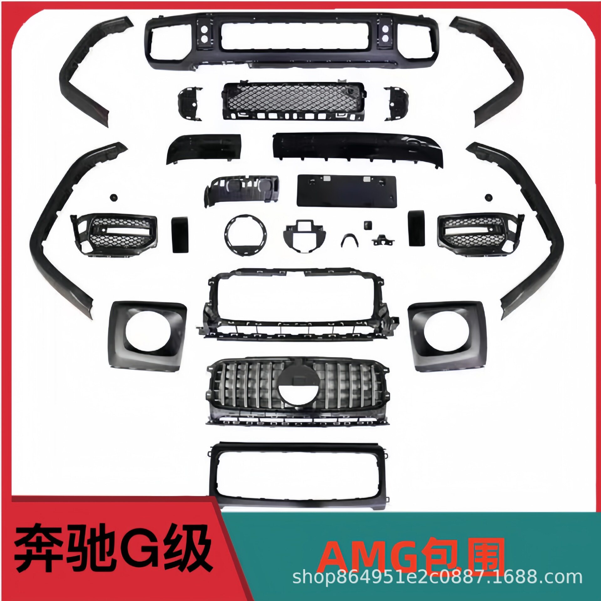 新款奔驰g级w464g500g550g350改装g63包围升级AMG暗夜包围宽体