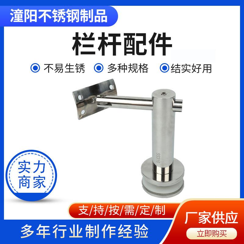不锈钢栏杆配件活动七字弯扶手连接件立柱挂件护栏配件玻璃固定件