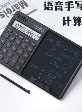 语音计算器手写板液晶大屏幕计算机财务办公用学生写字计算器