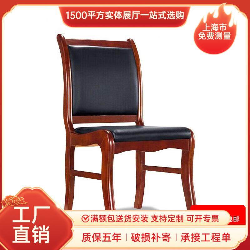 上海会议椅皮革办公椅班前椅会客商务接待椅洽谈实木烤漆西皮椅,畜牧/养殖物资,畜牧/养殖器械,淘宝优惠券,粉丝福利购,淘宝优惠卷