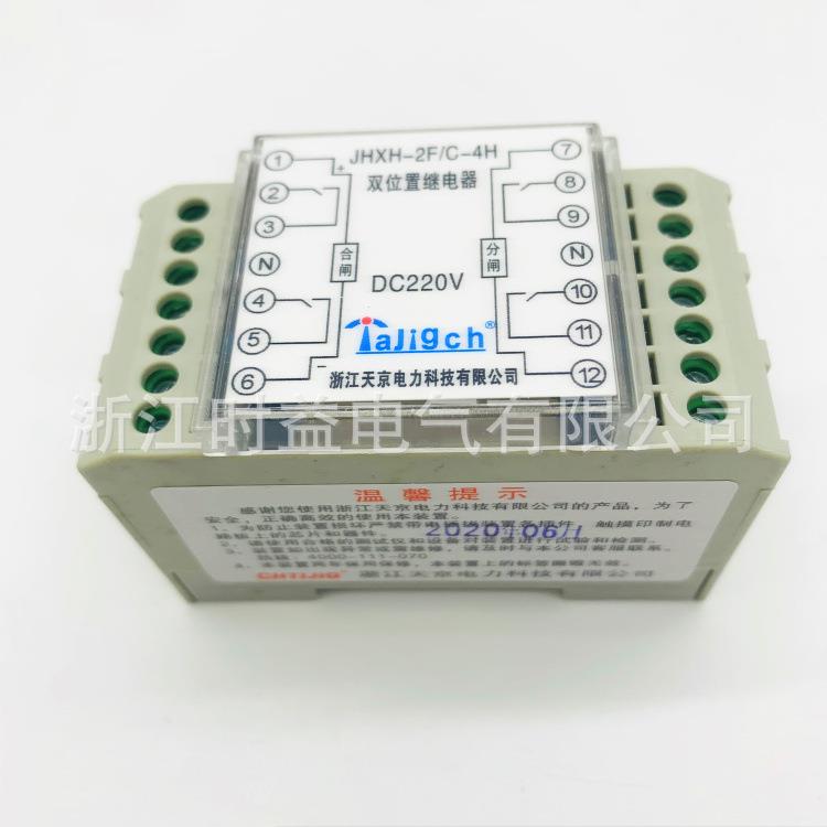 JHXH-2F/C-4HJHXH-2F/C-3H1DJHXH-2F/C-2H2D导轨式双位置继电器