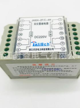 JHXH-2F/C-4HJHXH-2F/C-3H1DJHXH-2F/C-2H2D导轨式双位置继电器