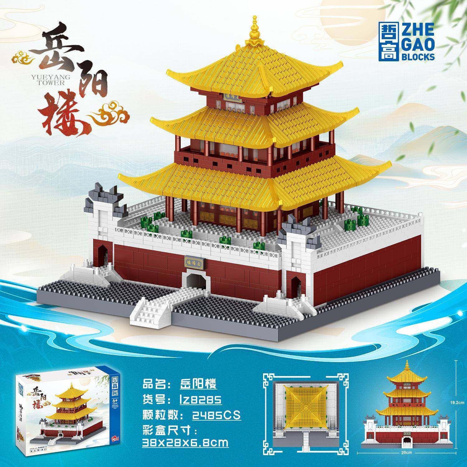 乐子LZ8285岳阳楼微型钻石小颗粒拼装古风建筑系列模型积木玩具,畜牧/养殖物资,畜牧/养殖器械,淘宝优惠券,粉丝福利购,淘宝优惠卷