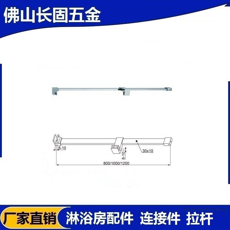供应长固方管淋浴房拉杆固定支撑杆淋浴房五金配件