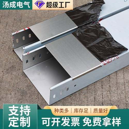 不锈钢桥架电缆线槽槽式热浸锌梯式室外镀锌桥架防火桥架200