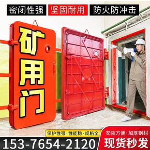 矿用防水密闭门避难硐室门抗冲波击门无压风门防火栅栏门