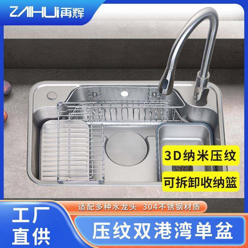 压纹双港湾日式大单槽家用304不锈钢水槽商用平替多功能厨房水池,畜牧/养殖物资,畜牧/养殖器械,淘宝优惠券,粉丝福利购,淘宝优惠卷