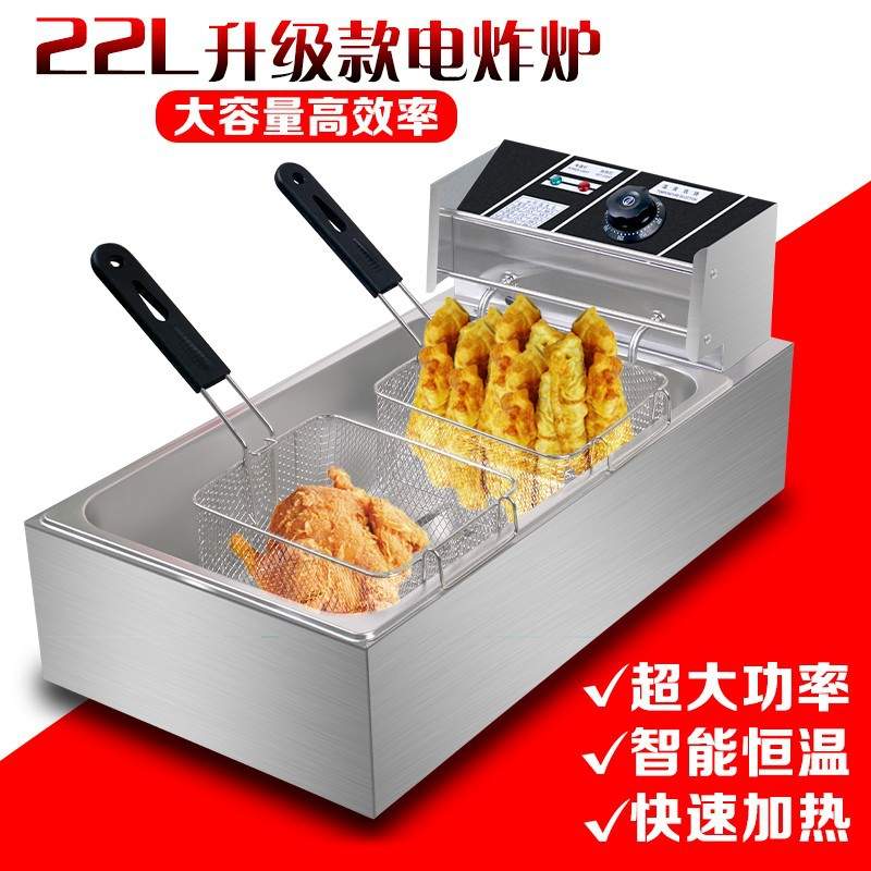 油炸锅商用电炸炉油条机大容量炸串鸡腿电炸锅不锈钢加厚商用