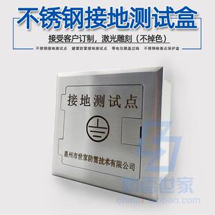 接地测试盒避雷防雷接地测试点等电位箱盖过线不锈钢检测点保护盒