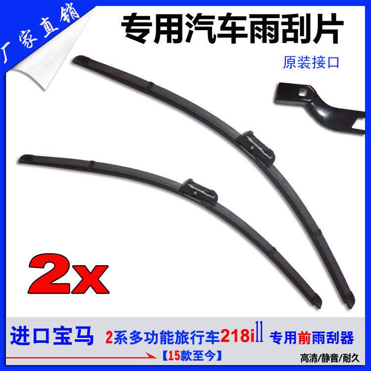 前雨刮器适用进口宝马2系多功能旅行车18款至今BMW218d无骨雨刷