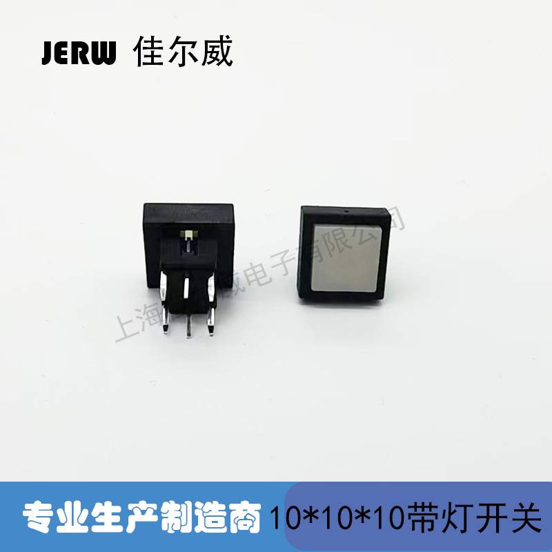 PB01-111L-X 10*10*10带灯轻触开关  复位按键直插带帽