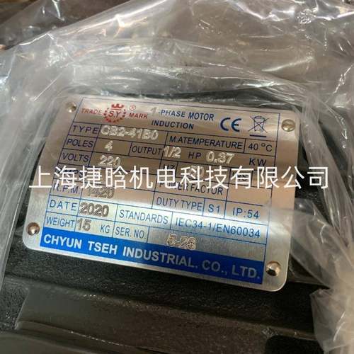 CB2-41B0群策S.Y电机单相异步电动机220VC01-41B0C02-41B0