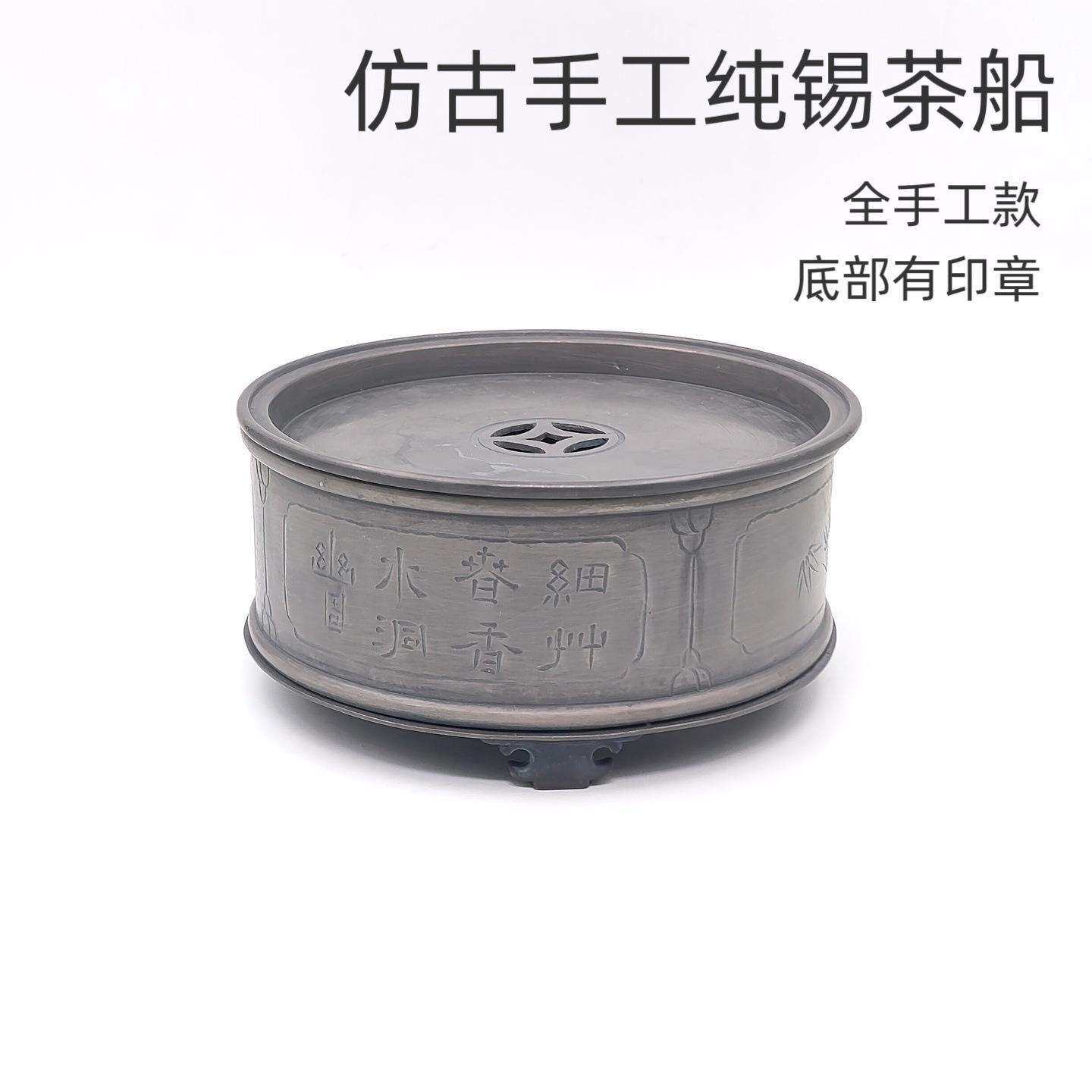仿古手工纯锡建水壶托壶承储蓄水式养壶垫茶承茶台圆形干泡台茶盘