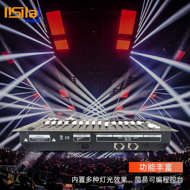 MAX 384灯光控台舞台灯光DMX512设备摇头光束灯帕灯控制台