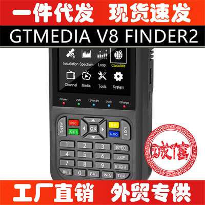 GTmedia V8 Finder 2 meter DVB-S2/S2X H.265 Satellite Meter