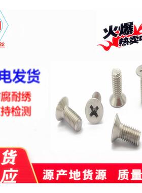 促销304不锈钢美制十字沉头螺丝/平头螺钉ANSIB18.6.3F5/16-18