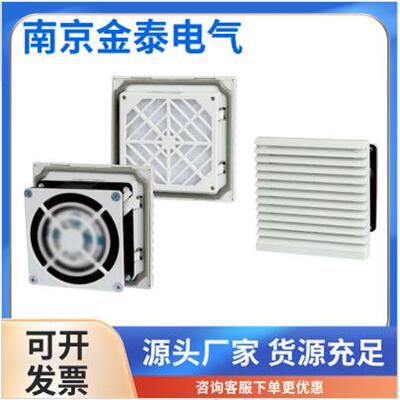 金泰电气风扇及过滤器FKL6626.230-D230VAC过滤器后面带风机