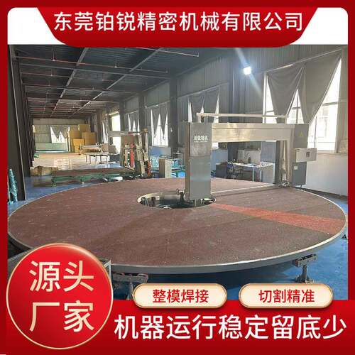 东莞铂锐海绵圆盘平切机全自动海绵转盘切割机EVA泡棉圆盘切割机