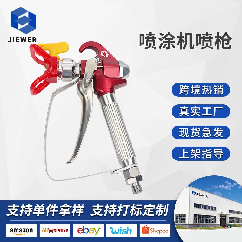 瓦格纳泰坦油漆乳胶漆涂料无气喷涂机配件喷枪喷漆枪喷嘴