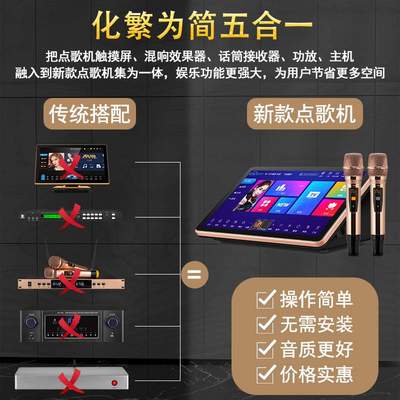 18.5寸便携式功放点歌一体机家庭KTV音响套装卡拉OK点唱机点歌台