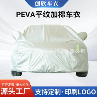 全覆盖车罩车套保暖隔热加棉遮阳防晒铝膜平纹水刺棉车衣隔热防晒