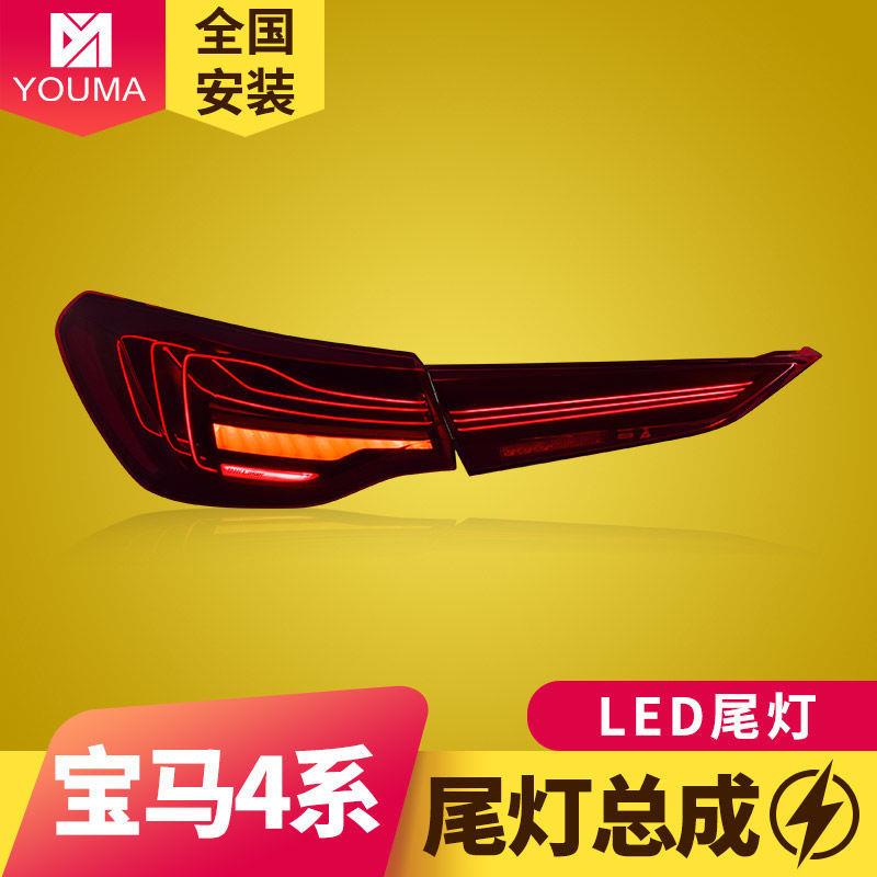 专用于20-23款宝马4系尾灯总成改装M4CSL悬浮线条LED流水尾灯总成