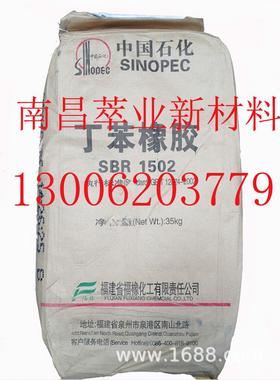 浙晨、浙江维泰丁苯橡胶SBR1502