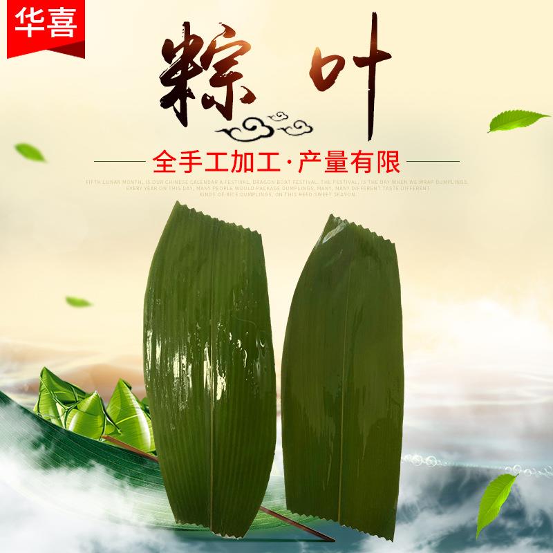 新鲜花边粽叶真空包装宽大箬叶100枚×30包保鲜端午节粽叶