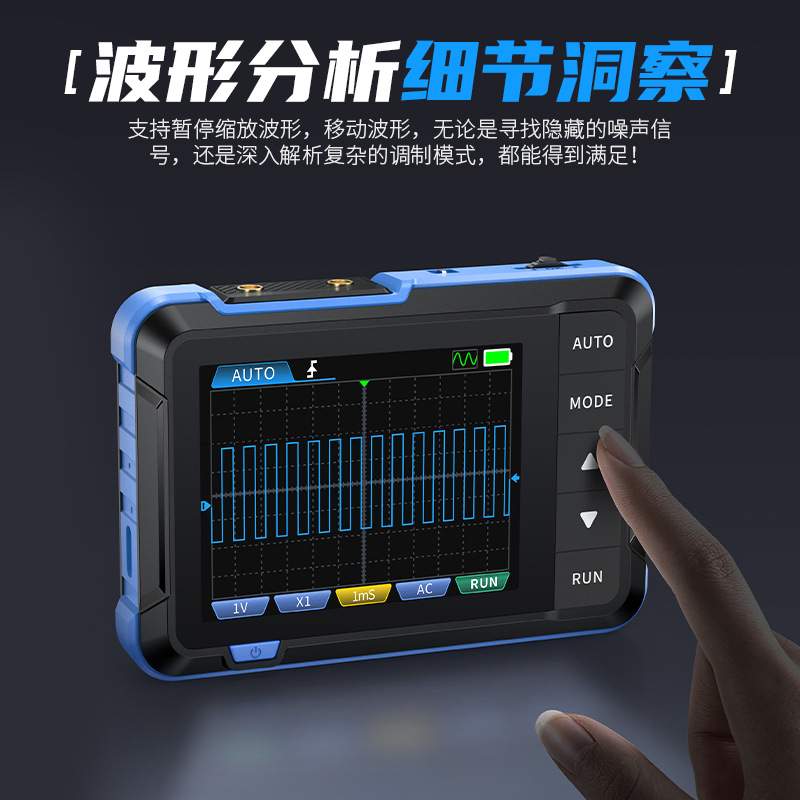 FNIRSI-DSO 152手持小型示波器便携式数字示波表初学者教学维修用