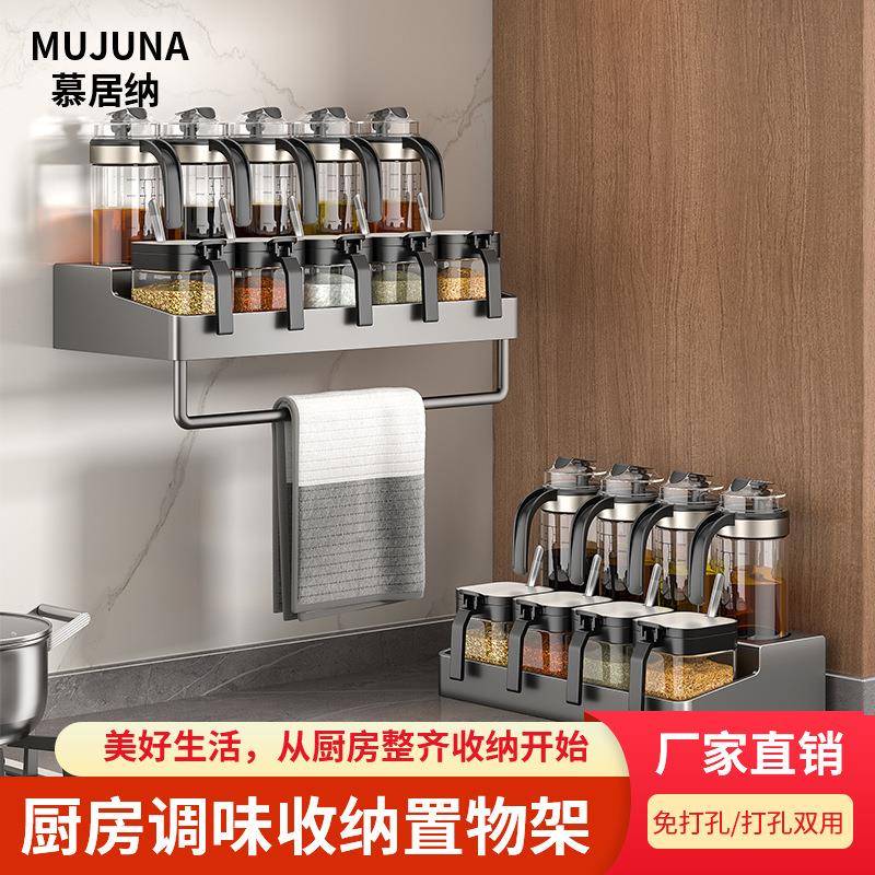 不锈钢厨房置物架免打孔壁挂式调味料用品大全家用多功能收纳架