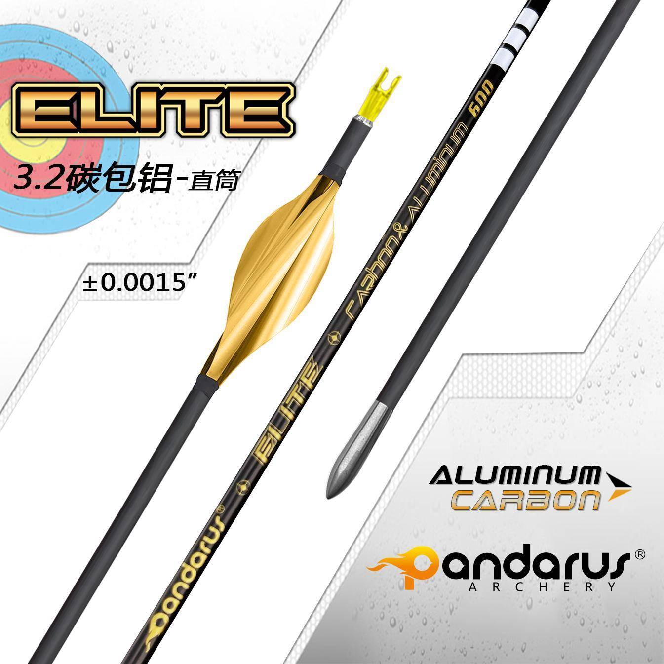 潘神3.2mm碳包铝ELITE射准箭碳铝箭复合工艺反曲复合比赛箭