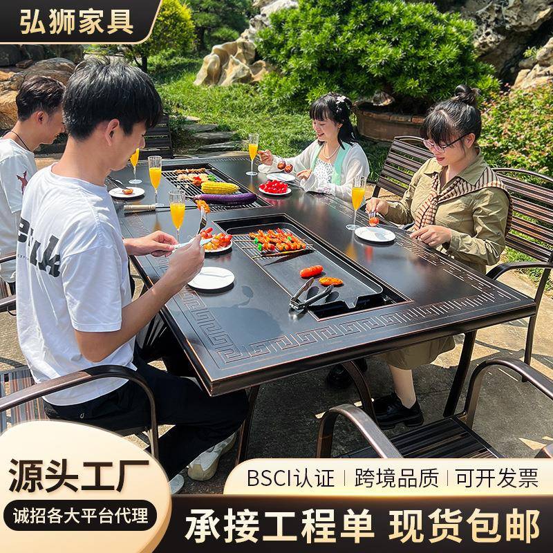 户外庭院铸铝烧烤桌椅室外花园别墅铸铝无烟电烤炭烤火锅烧烤桌