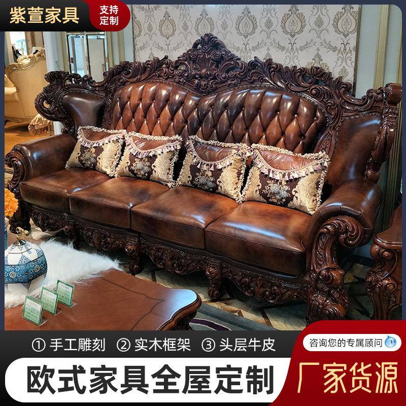 欧式别墅真皮沙发组合新古典实木双面雕刻高档客厅家具工厂供应