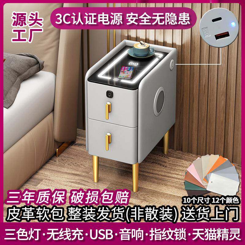 智能床头柜轻奢超窄简约多功能无线充电指纹锁音箱实木收纳床头柜