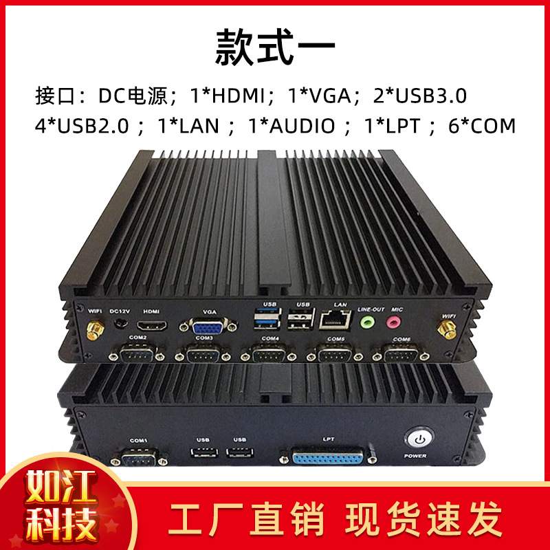J900低功耗三防微型工业电脑主机箱嵌入式2U无风扇迷你工控机