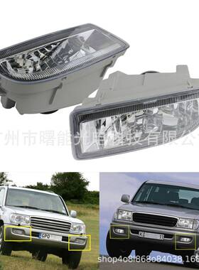 适用于丰田98-06年款LC100雾灯FJ100雾灯4700前雾灯前杠灯