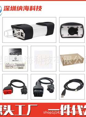 RENAULT CLIP CAN V212 AN2131 Can clip适用于雷诺汽车编程