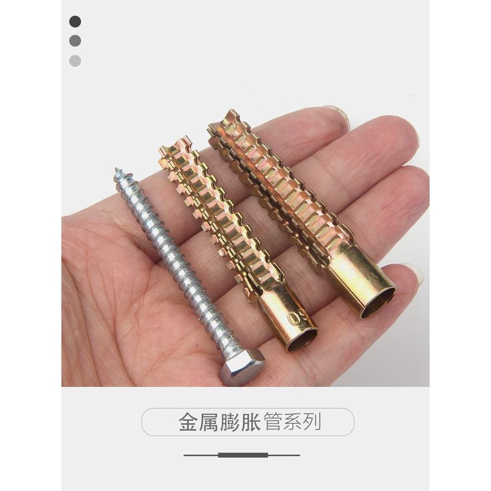 窗帘杆内膨胀胶塞空心砖泡沫墙金属膨胀管涨栓锚栓胀钉