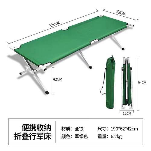 户外折叠床露营行军床陪护床单人午休床便捷式应急救灾床