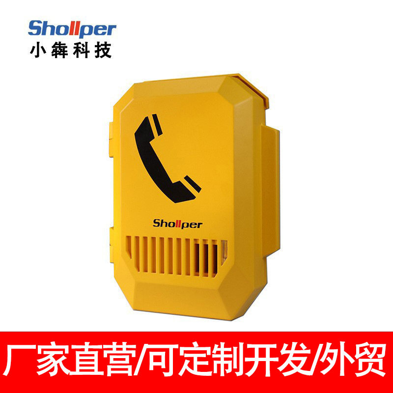 小犇科技工业IP电话机SIP扩音话站应急对讲广播系统厂家防水防尘