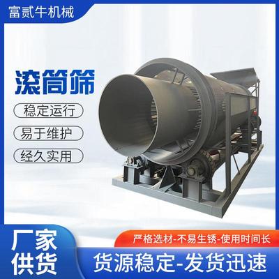 煤渣分离砂石分级筛分机沙石建筑工地筛沙机石子滚筒筛