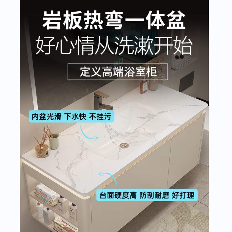 高端热弯岩板一体盆浴室柜组合现代简约卫生间洗漱台洗手池洗脸盆
