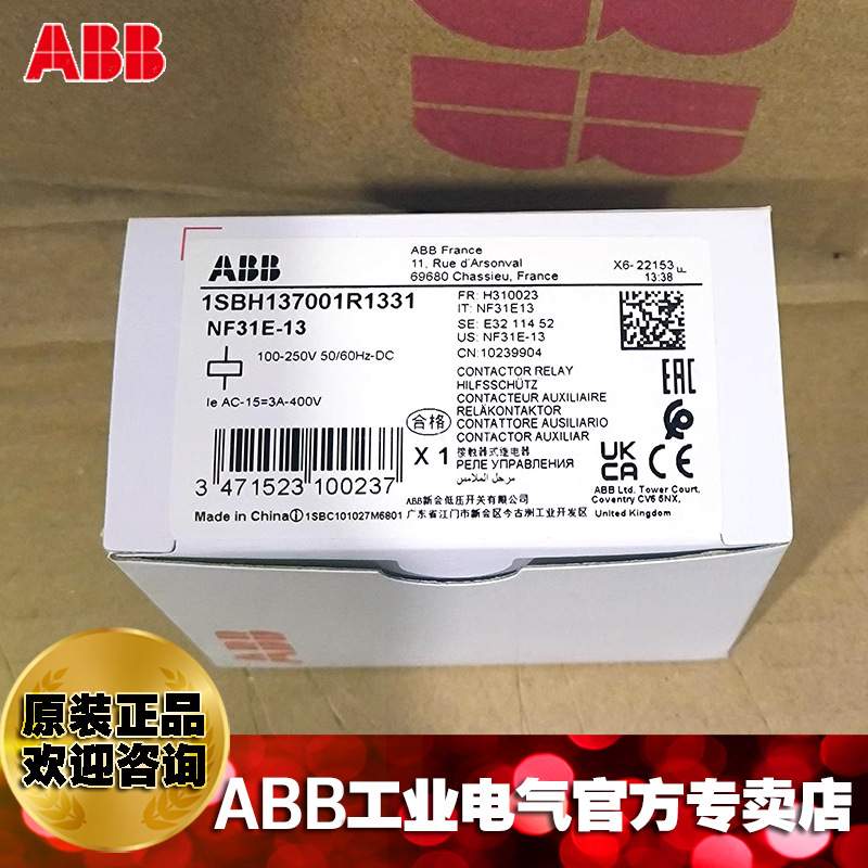 ABB接触器式中间继电器NF31E-13*100-250V AC/DC/10239904
