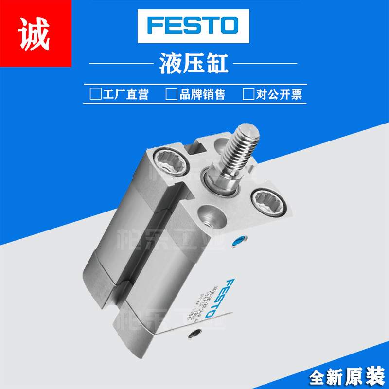 德国FESTO紧凑型油缸 DSN-12-10-P 5047/ADN-32-15-IPA双作用气缸