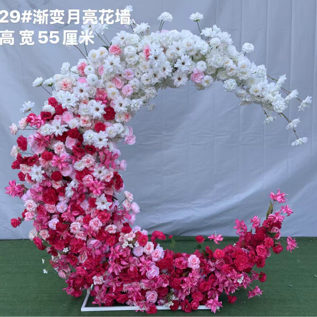 布底月亮摆件婚庆装饰花艺户外婚礼布置假花仿真花墙月亮摆件