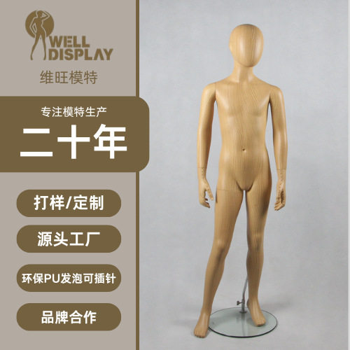 男孩人偶童装木纹全身儿童模特道具橱窗陈列全身宝宝模特展示架