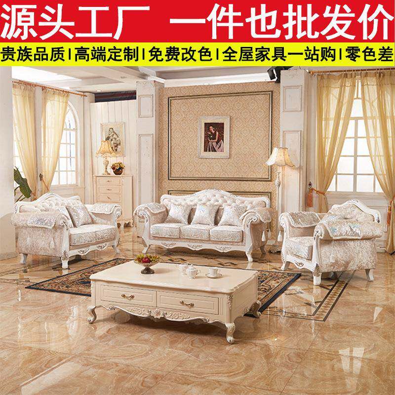 欧式布艺沙发组合小户型客厅整装可拆洗三人实木雕花豪华家具沙发