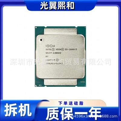 lntel至强E52666V3SR1Y72.90GHZLGA2011-v3支持X99主板