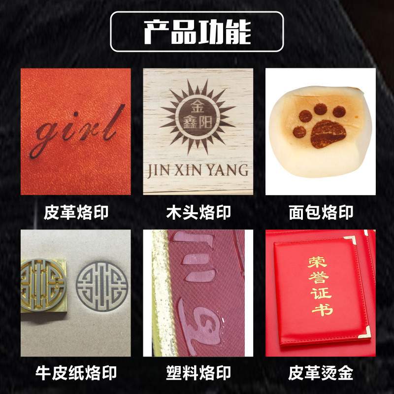 金鑫阳便携式烙印机皮革木材LOGO绒布商标塑料筐烫印机小型烫金机
