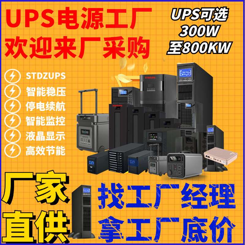 监控服务器应用在线UPS电源ITA6K ITA10K机架式款ITA 16K ITA 20K